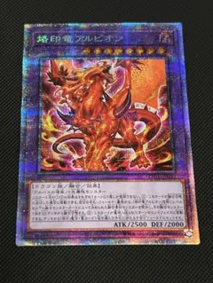 2026年最新】烙印竜アルビオン プリズマの人気アイテム - メルカリ