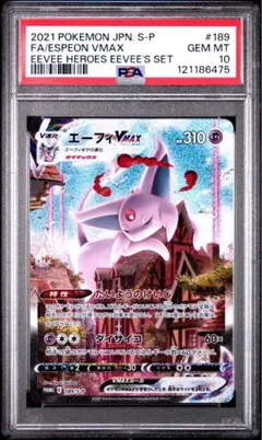 2026年最新】エーフィv sa psa10の人気アイテム - メルカリ