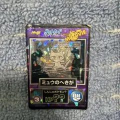 2026年最新】ミュウのへきがの人気アイテム - メルカリ