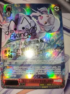 2026年最新】ホロライブ sspの人気アイテム - メルカリ