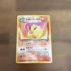 わるいブースター ◇ 第4弾拡張パック ロケット団 - メルカリ