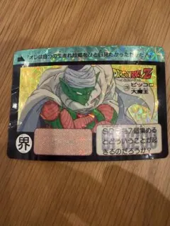 2026年最新】ドラゴンボールカードダス1990の人気アイテム - メルカリ