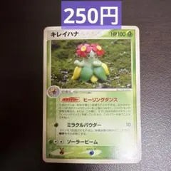 2026年最新】ポケモンカード キレイハナの人気アイテム - メルカリ