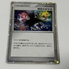 2026年最新】時空のゆがみ 012/012の人気アイテム - メルカリ