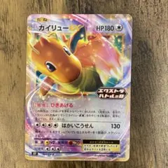 2026年最新】エクストラバトルの日 カイリューの人気アイテム - メルカリ