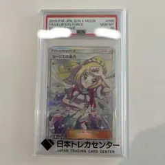 2026年最新】psa10 リーリエの全力の人気アイテム - メルカリ