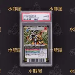 2026年最新】デジモンカード psa10の人気アイテム - メルカリ