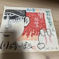 2026年最新】漫画家サインの人気アイテム - メルカリ