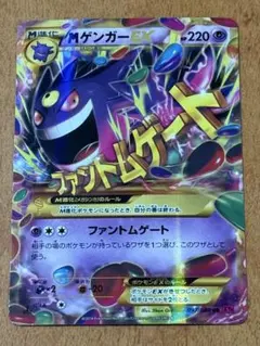 2026年最新】ゲンガーex xy4の人気アイテム - メルカリ