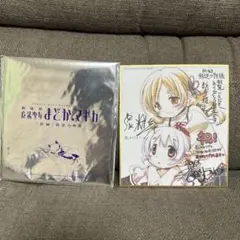 2026年最新】巴マミ サインの人気アイテム - メルカリ