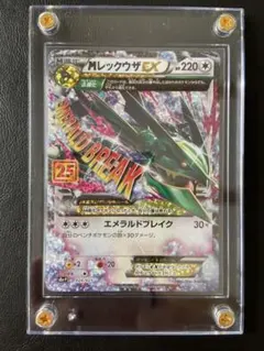 2026年最新】MレックウザEX 024/025 25thの人気アイテム - メルカリ