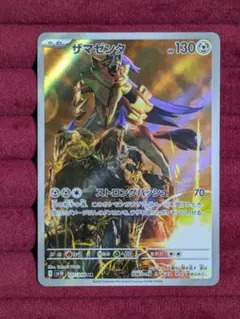 2026年最新】ロケット団の栄光の人気アイテム - メルカリ