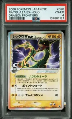 2026年最新】レックウザex デルタの人気アイテム - メルカリ