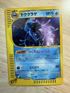 2026年最新】ドククラゲ eの人気アイテム - メルカリ