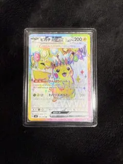 2026年最新】ポケモンカード ピカチュウex srの人気アイテム - メルカリ