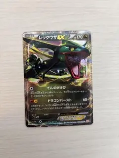 2026年最新】レックウザ BWの人気アイテム - メルカリ