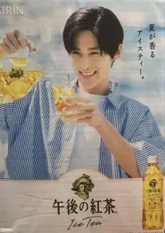 2026年最新】午後の紅茶 目黒蓮 タペストリーの人気アイテム - メルカリ