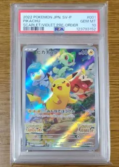 2026年最新】みんなでぼうけん ピカチュウ psaの人気アイテム - メルカリ