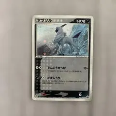 2026年最新】アブソル 035/ADV-Pの人気アイテム - メルカリ