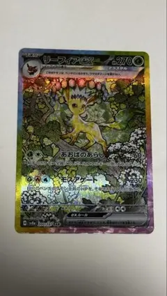 2026年最新】リーフィア sar exの人気アイテム - メルカリ