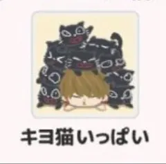 2026年最新】キヨ猫 缶バッジの人気アイテム - メルカリ