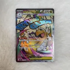 2026年最新】カイリューex urの人気アイテム - メルカリ