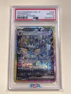2026年最新】sar psa10 シャワーズの人気アイテム - メルカリ