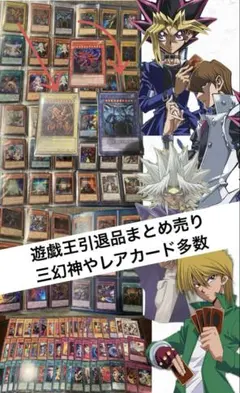 2026年最新】遊戯王 三幻神 レリーフセットの人気アイテム - メルカリ