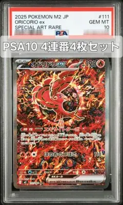 2026年最新】オドリドリ psa10の人気アイテム - メルカリ