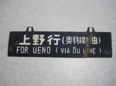 2026年最新】鉄道サボの人気アイテム - メルカリ