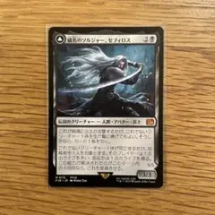2026年最新】mtg 威名のソルジャー、セフィロスの人気アイテム - メルカリ