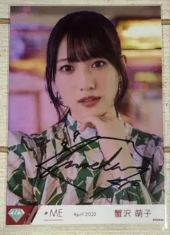 2026年最新】蟹沢萌子 直筆の人気アイテム - メルカリ