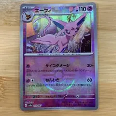 2026年最新】モンスターボールミラー エーフィの人気アイテム - メルカリ