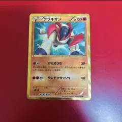 2026年最新】テラキオン urの人気アイテム - メルカリ