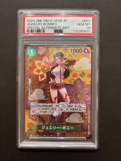 2026年最新】ジュエリーボニー sp psa10の人気アイテム - メルカリ