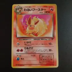 2026年最新】ポケモンカード わるいブースターの人気アイテム - メルカリ