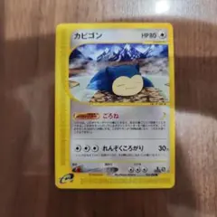 2026年最新】カード名：カビゴン ポケモンカードゲームの人気アイテム