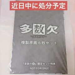 2026年最新】複製原画 当選の人気アイテム - メルカリ