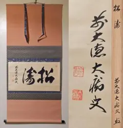 2026年最新】山口大痴の人気アイテム - メルカリ