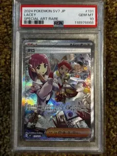 2026年最新】タロSAR psa10の人気アイテム - メルカリ