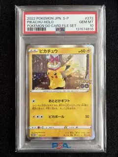 2026年最新】ピカチュウ プロモ ポケモンgo psa10の人気アイテム