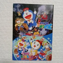 2026年最新】のび太と銀河超特急の人気アイテム - メルカリ