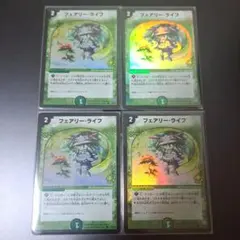 2026年最新】フェアリーライフ プロモ 初期の人気アイテム - メルカリ