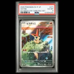 2026年最新】ビクティニ psa10の人気アイテム - メルカリ