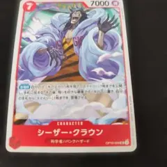 2026年最新】シーザー・クラウンの人気アイテム - メルカリ