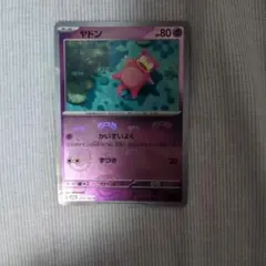 2026年最新】ヤドン ミラーの人気アイテム - メルカリ