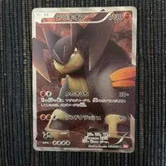 2026年最新】テラキオン srの人気アイテム - メルカリ