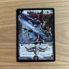 2026年最新】邪眼皇ロマノフ1世 シークレットの人気アイテム - メルカリ