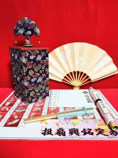 2026年最新】投扇興 セットの人気アイテム - メルカリ