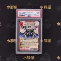 2026年最新】アルファモン 旧の人気アイテム - メルカリ